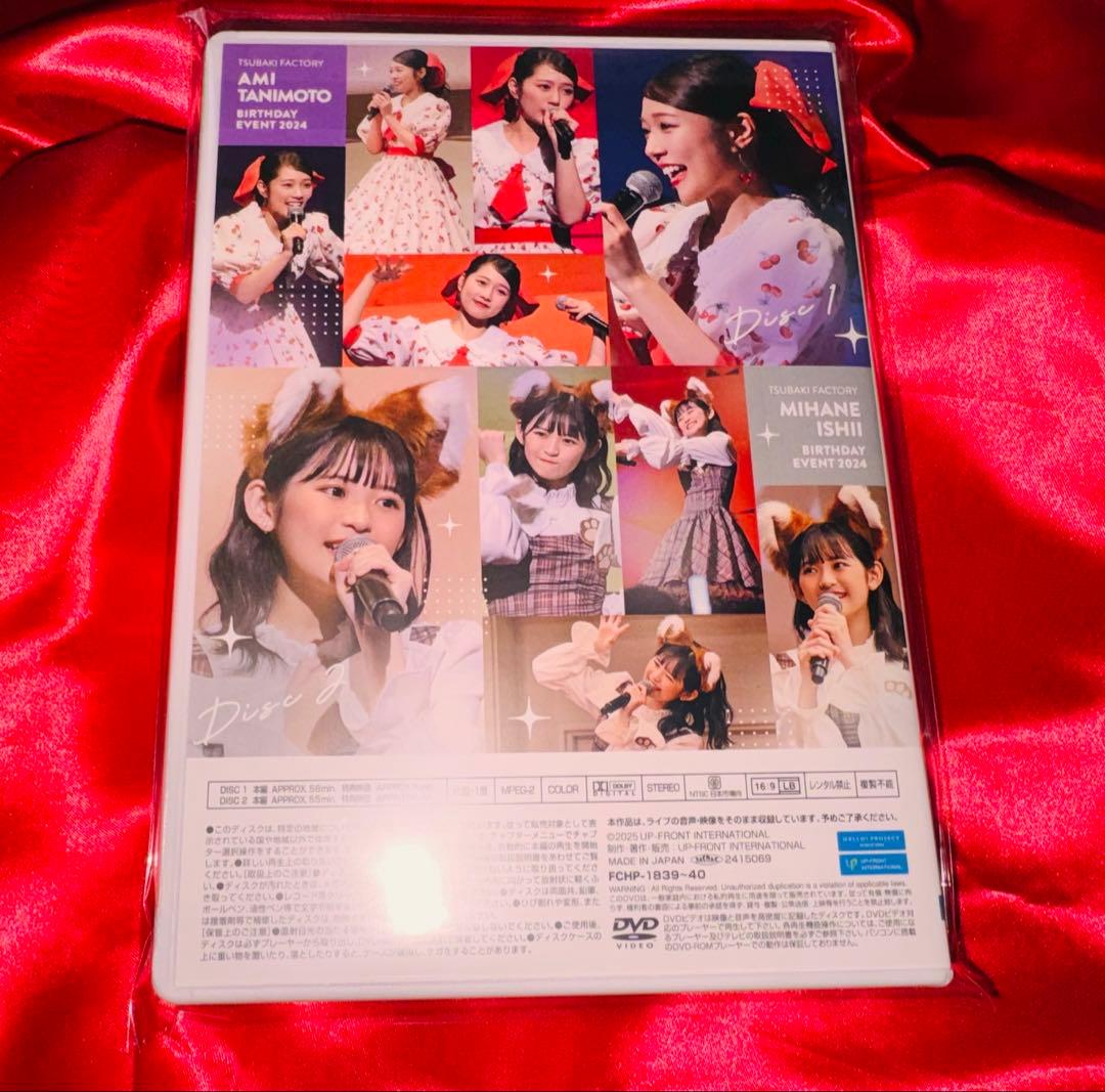 つばきファクトリー 谷本安美 石井泉羽 バースデーイベント2024 DVD