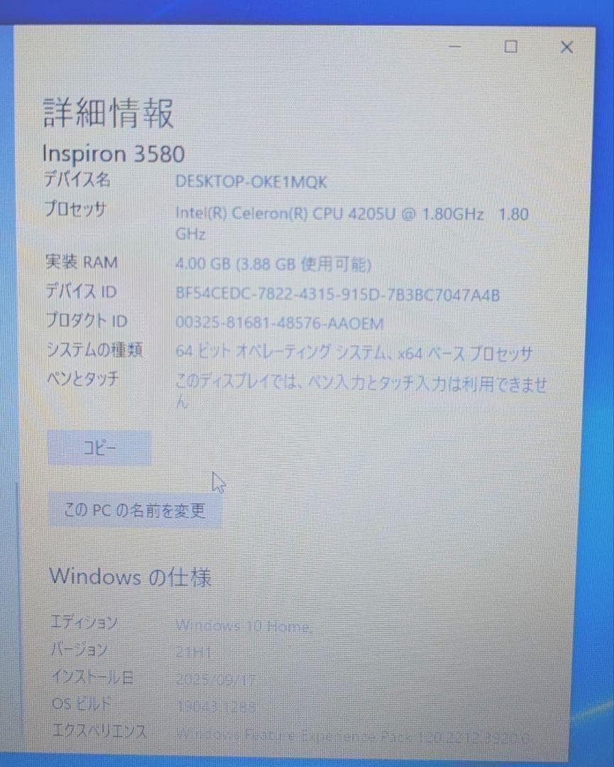 【オフィス付】デル　inspiron3580 大容量1TB 4GB