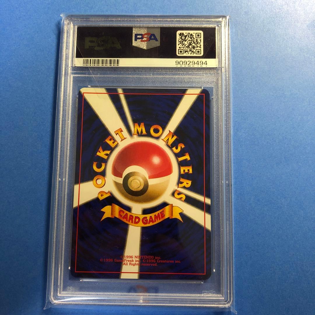オーキドはかせ　PSA9
