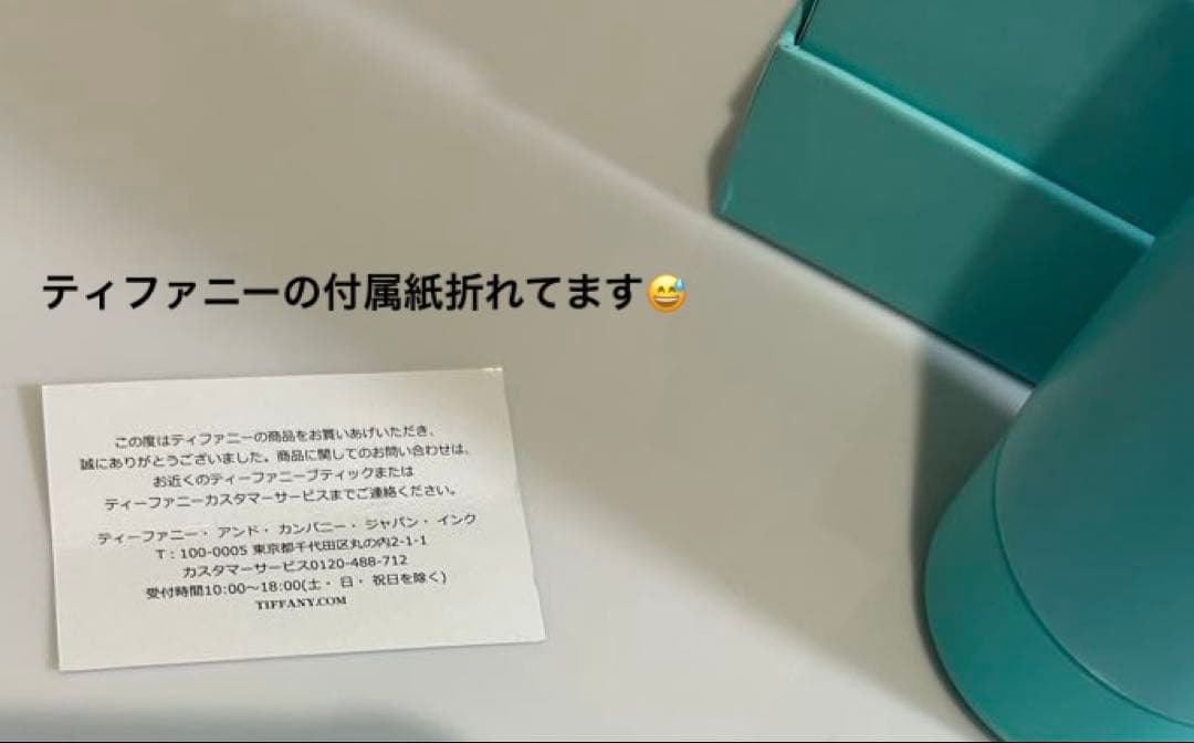 Tiffanyティファニーの水筒 ティファニーブルー【箱つき】新品、未使用品
