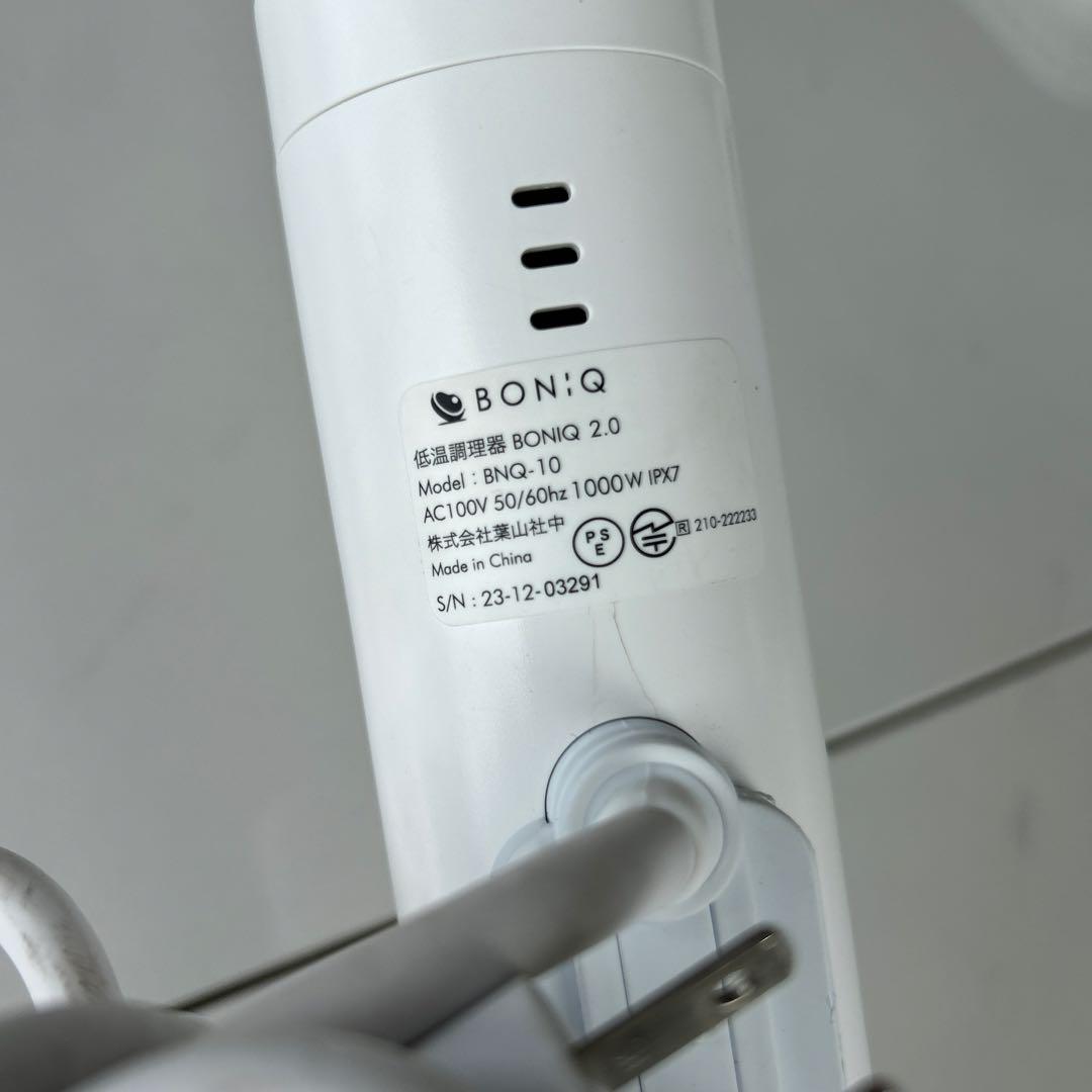 低温調理器 BONIQ2.0 ボニーク