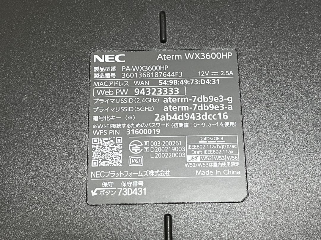 NEC PA-WX3600HP 無線LANルーター Wi-Fi 6