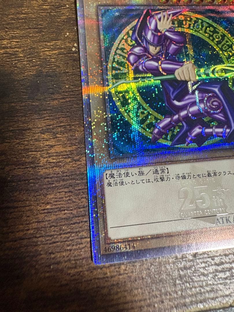 遊戯王　ブラック・マジシャン　QCCU 25th クオシク　日本語版
