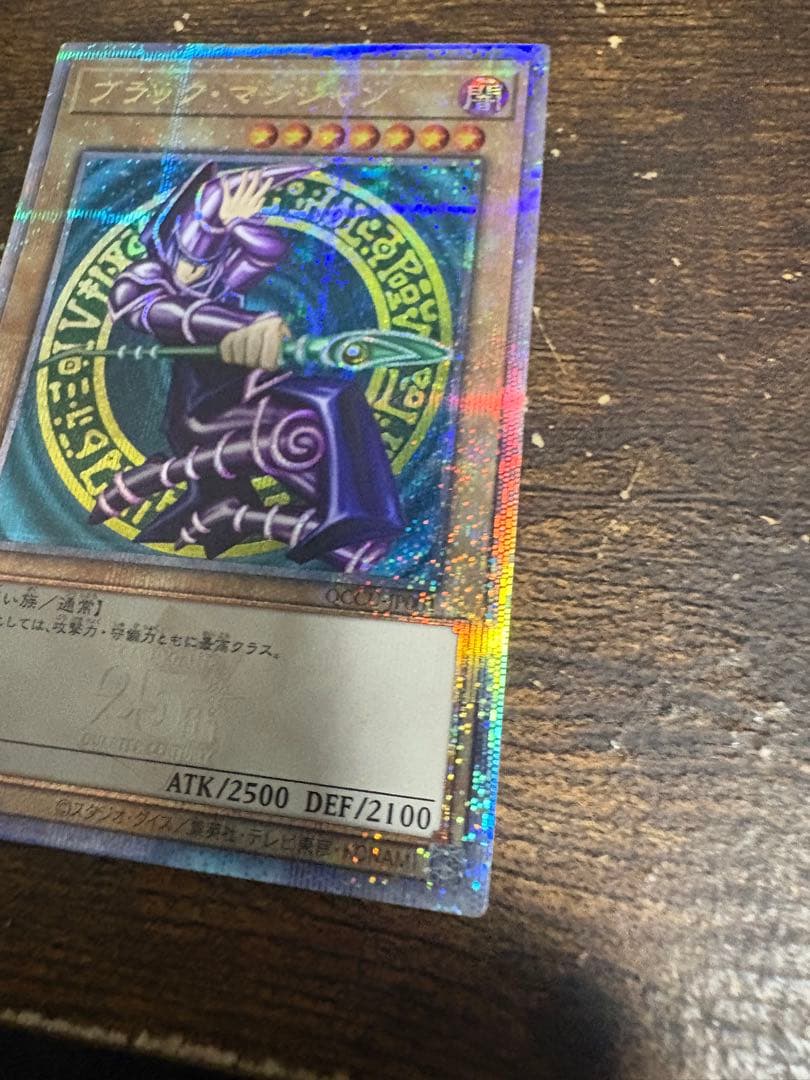 遊戯王　ブラック・マジシャン　QCCU 25th クオシク　日本語版