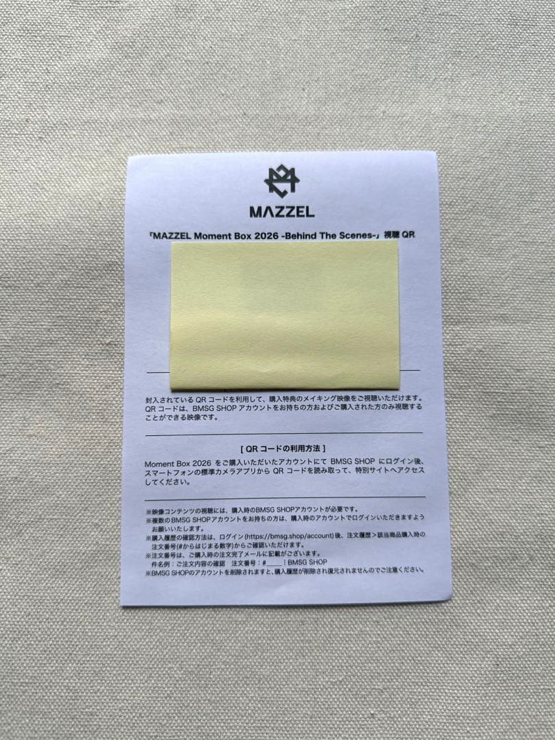 MAZZEL Moment Box 2026 ANIMAZZEL セット