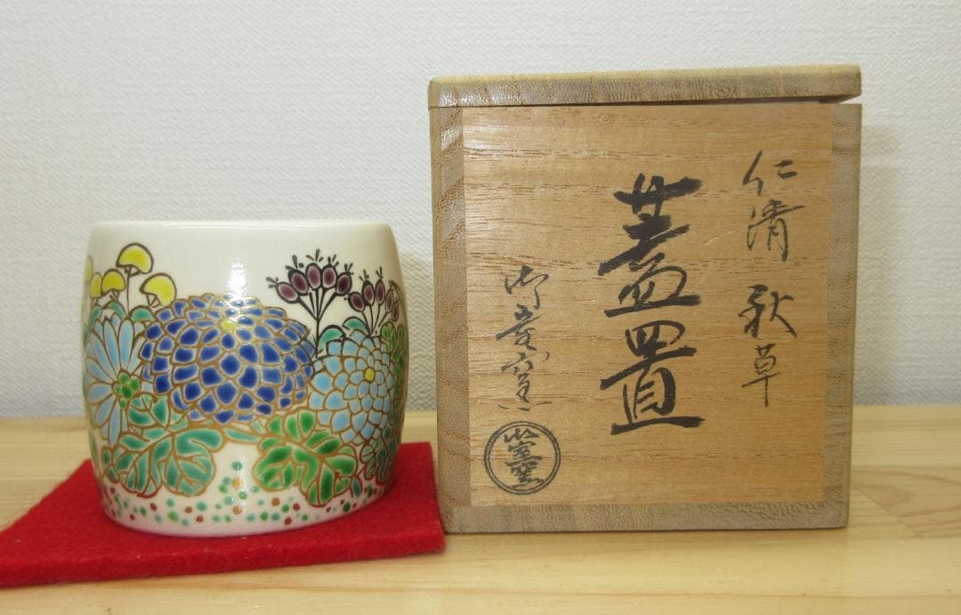 送料込【逢絢亭・新品】茶道具 蓋置 京焼 仁清 秋草の図 御室窯 共箱入り