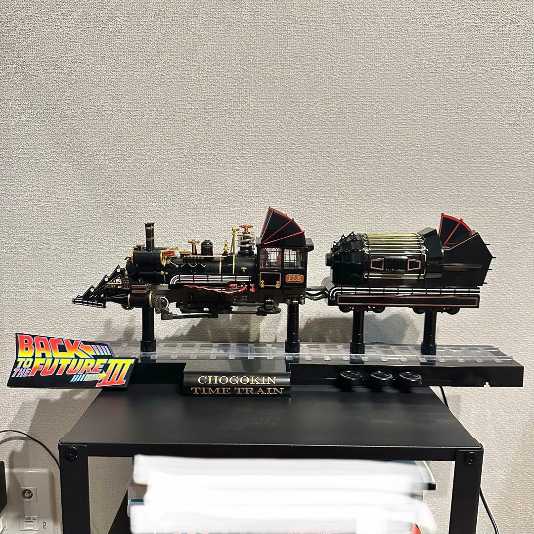 【開封済/美品】超合金 タイムトレイン　バック・トゥ・ザ・フューチャー3