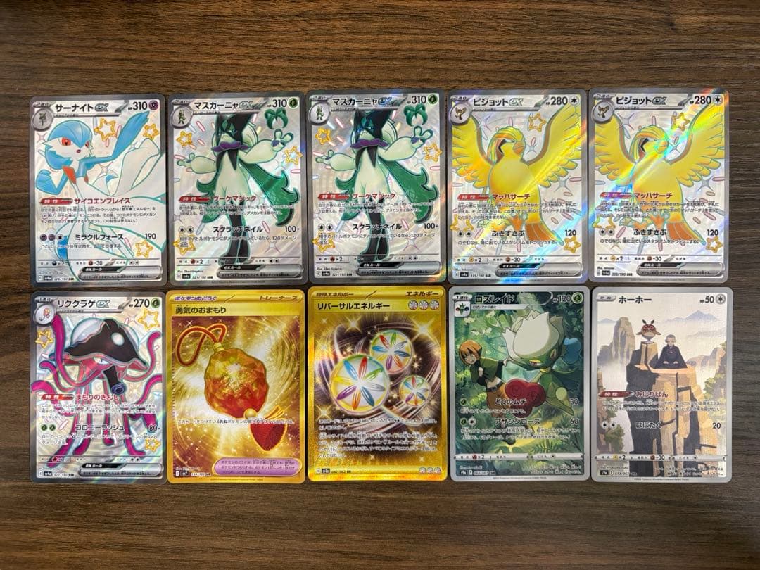 ポケモンカード まとめ売り MA UR SAR SR SSR CHR
