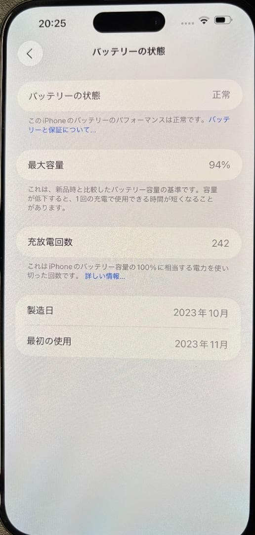 Apple iPhone 15 Plus 128GB ブラック SIMフリー