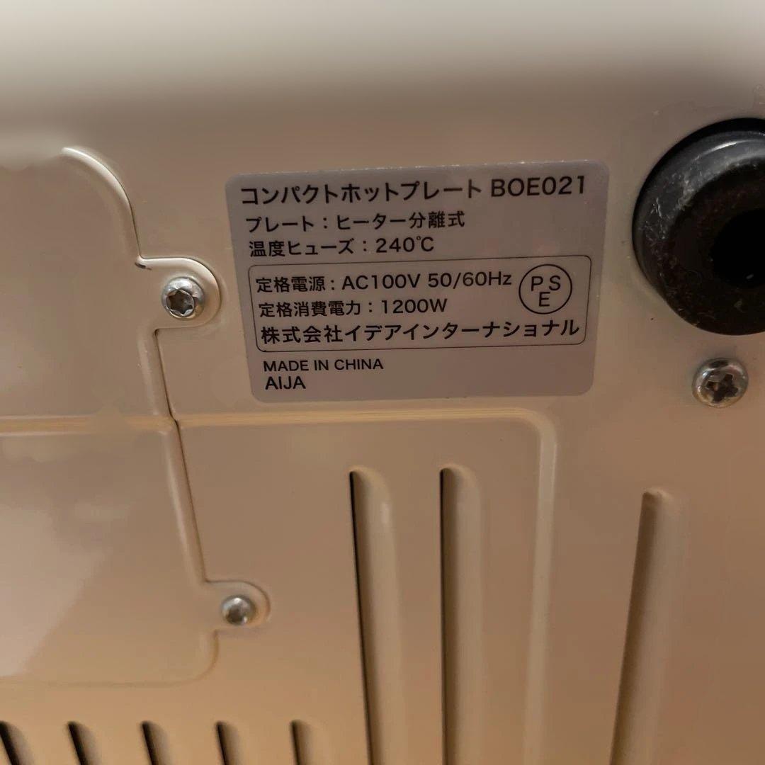 Brunoホットプレート