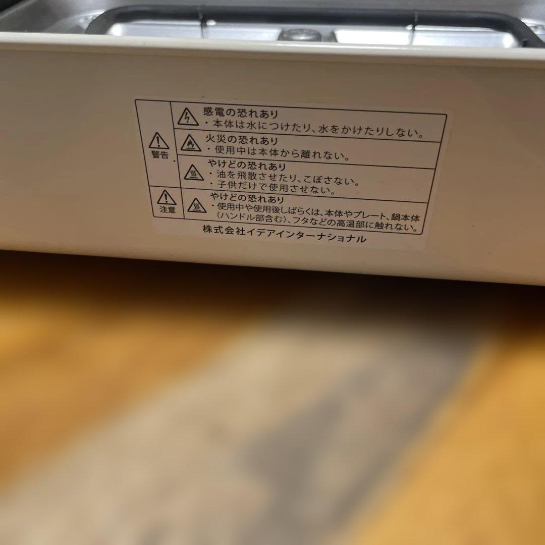 Brunoホットプレート