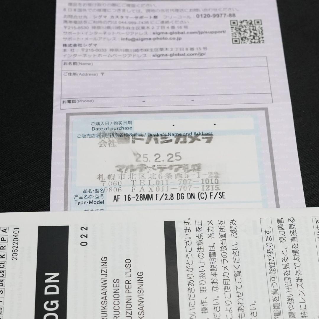 保証あり SIGMA 16-28mm F2.8 DG DN SONY Eマウント