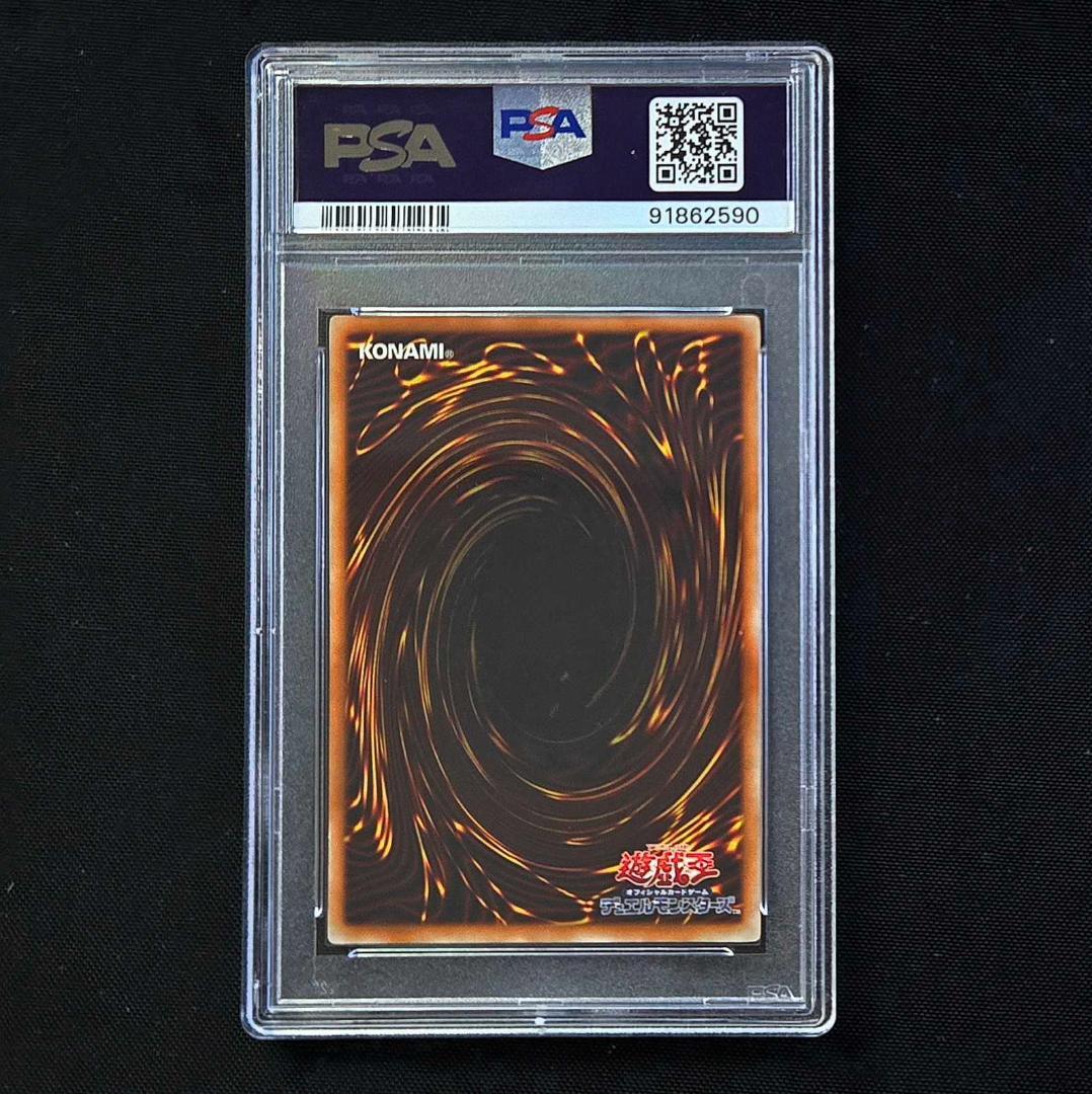 PSA 10 遊戯王 オベリスクの巨神兵 Vジャンプ プロモ