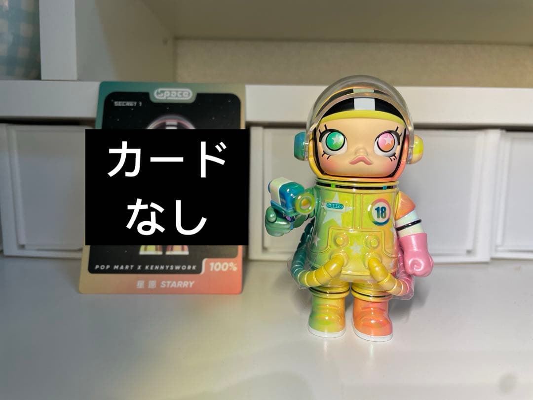 MEGA SPACE MOLLY 100% シークレット1 STARRY