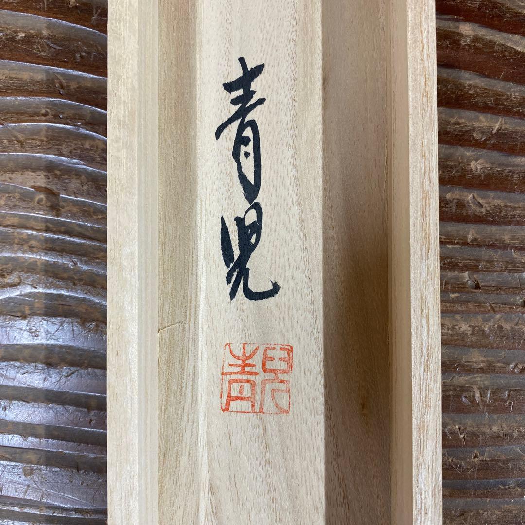 美品 掛け軸 田口青児作 よそおい図 共箱 美人姉妹 浮世絵 おもてなし