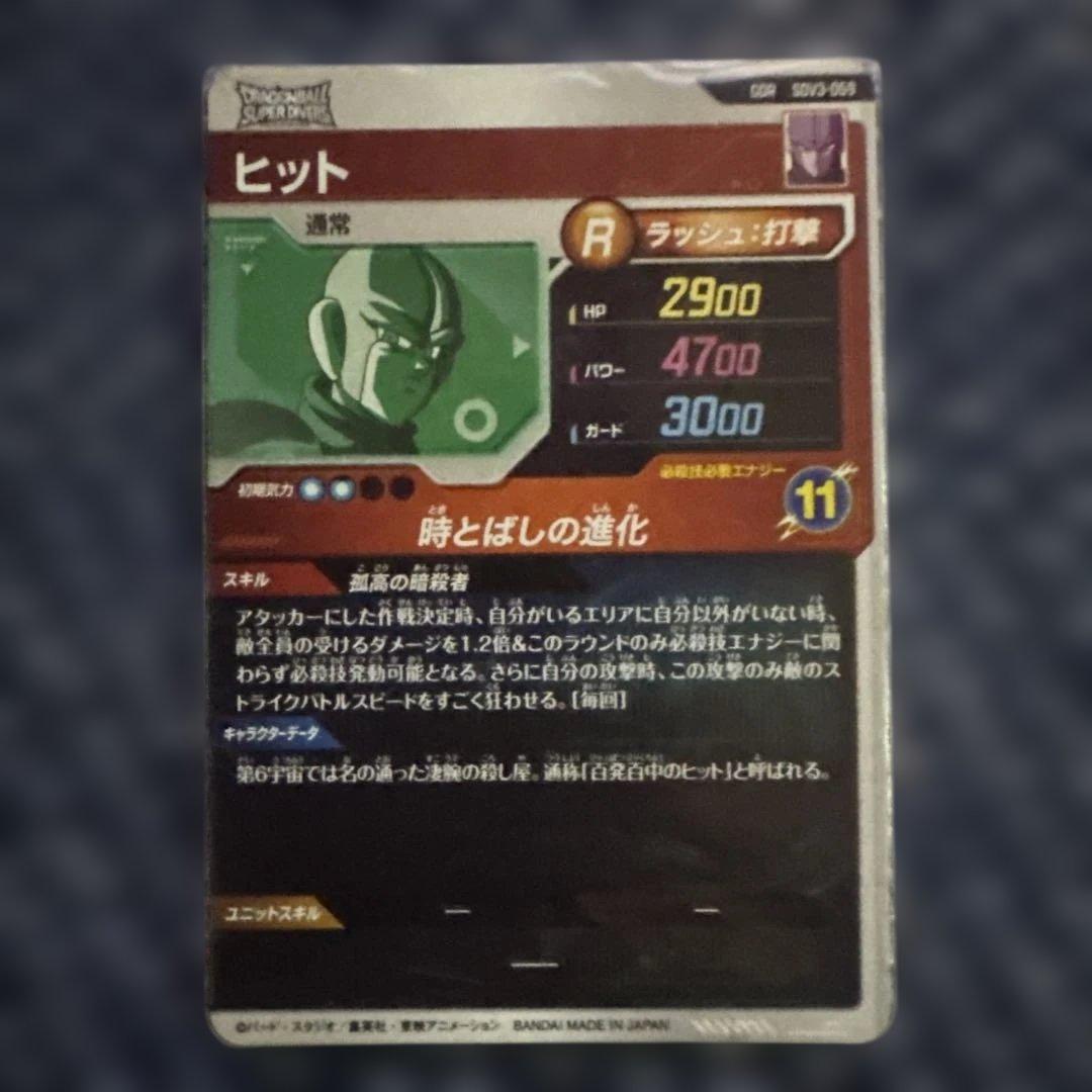 ドラゴンボール スーパーダイバーズ 最強デッキ(個人の感想です)