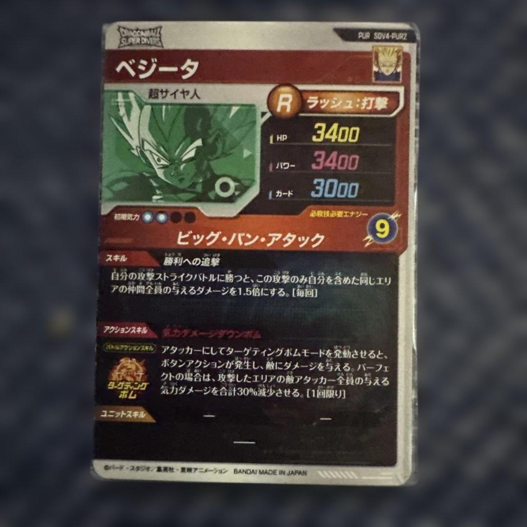 ドラゴンボール スーパーダイバーズ 最強デッキ(個人の感想です)