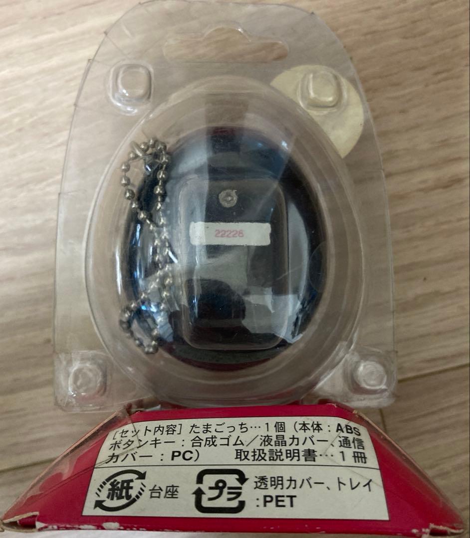 激レア‼️かえってきたたまごっちプラス‼️新品未使用　オマケ付き