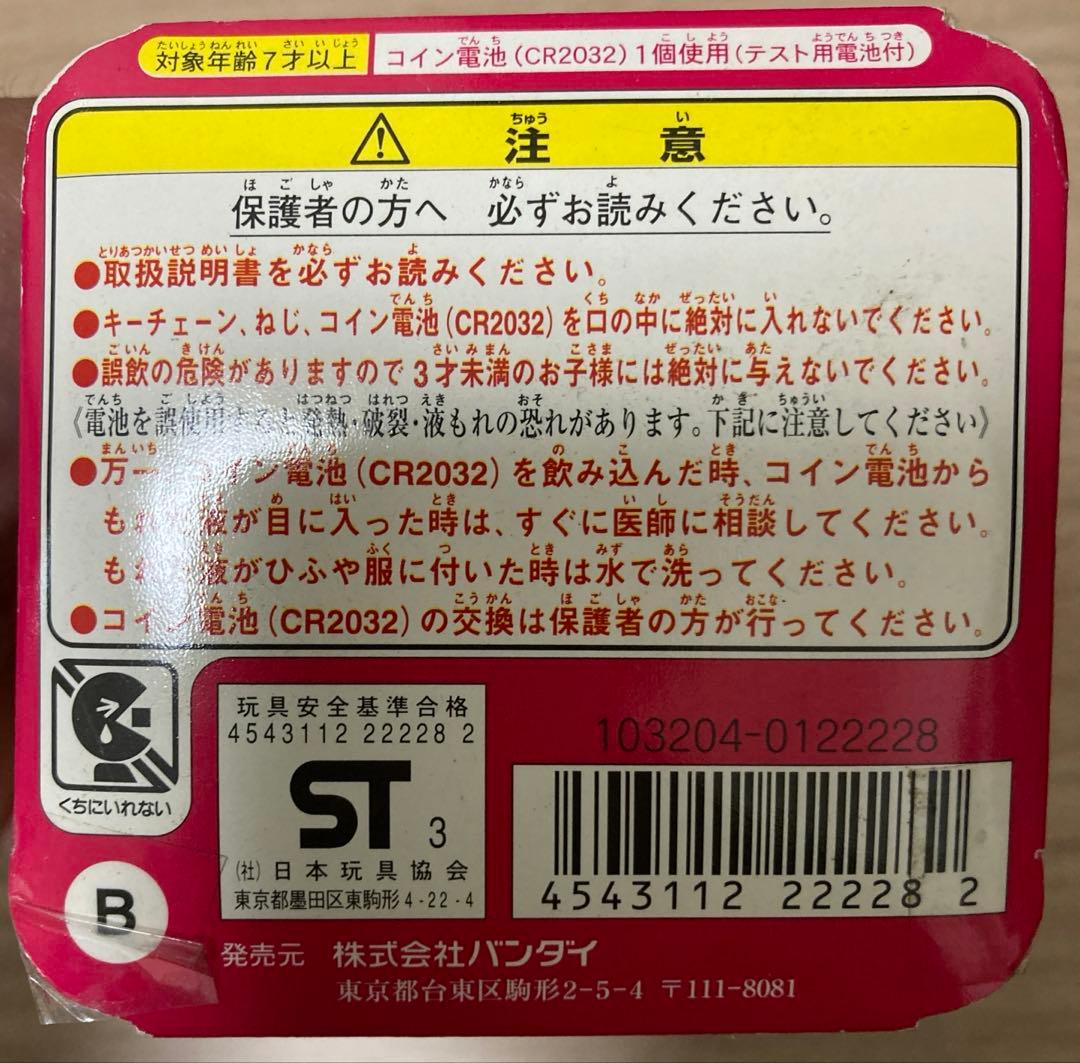 激レア‼️かえってきたたまごっちプラス‼️新品未使用　オマケ付き