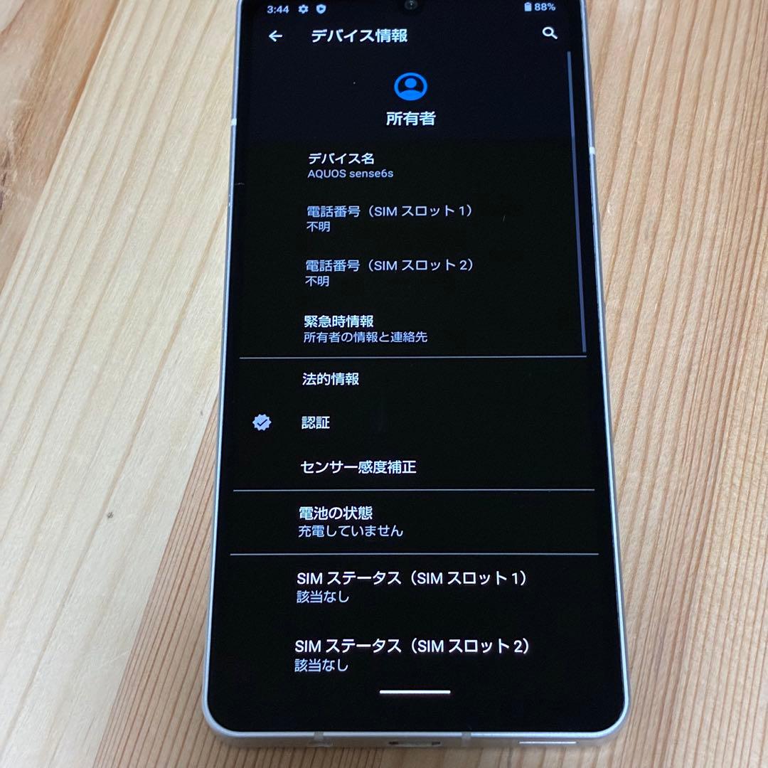 ぷ*ぅ様 8939 SHARP AQUOS Sense6s
