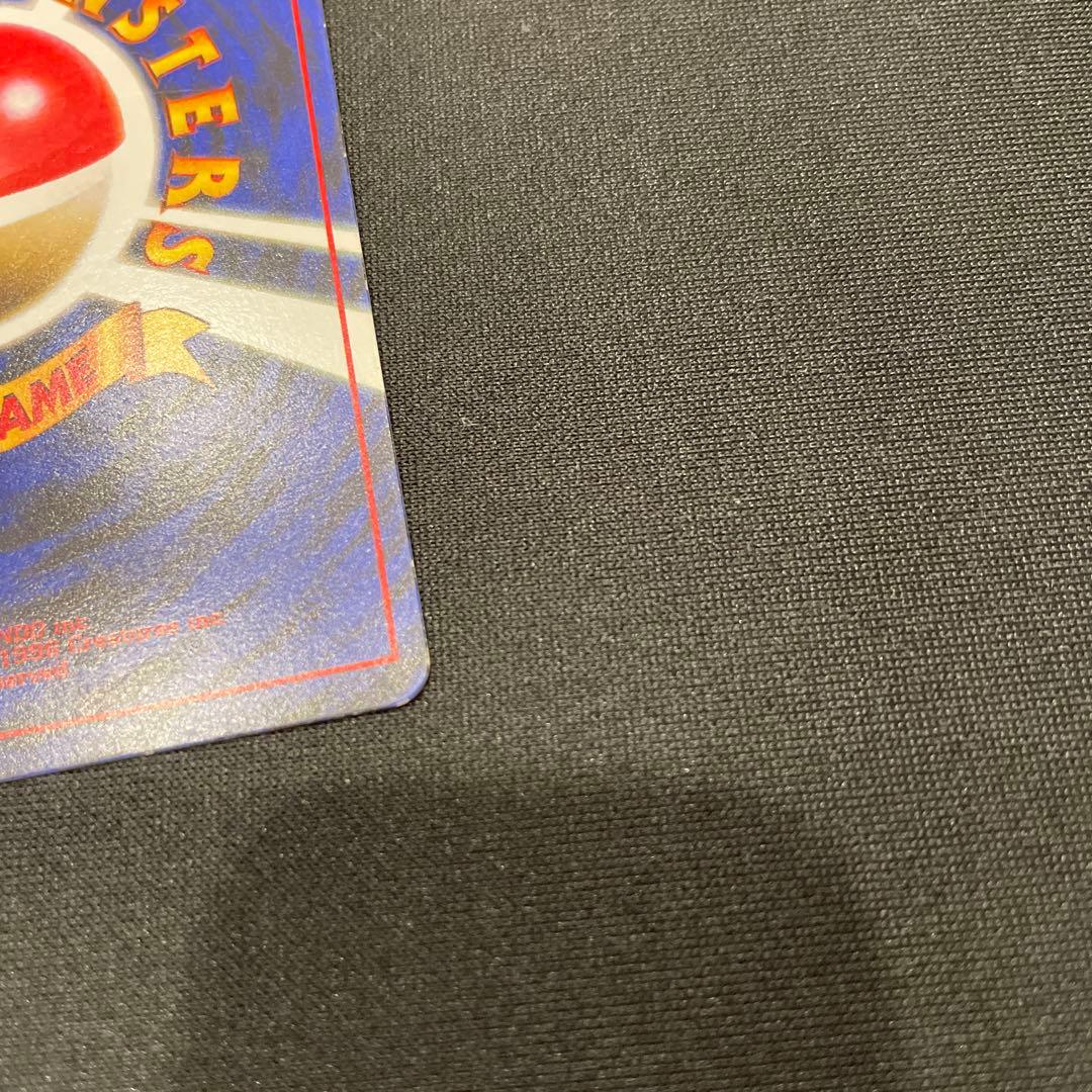 旧裏　ピカチュウ　コロコロ　エラー版　光沢あり