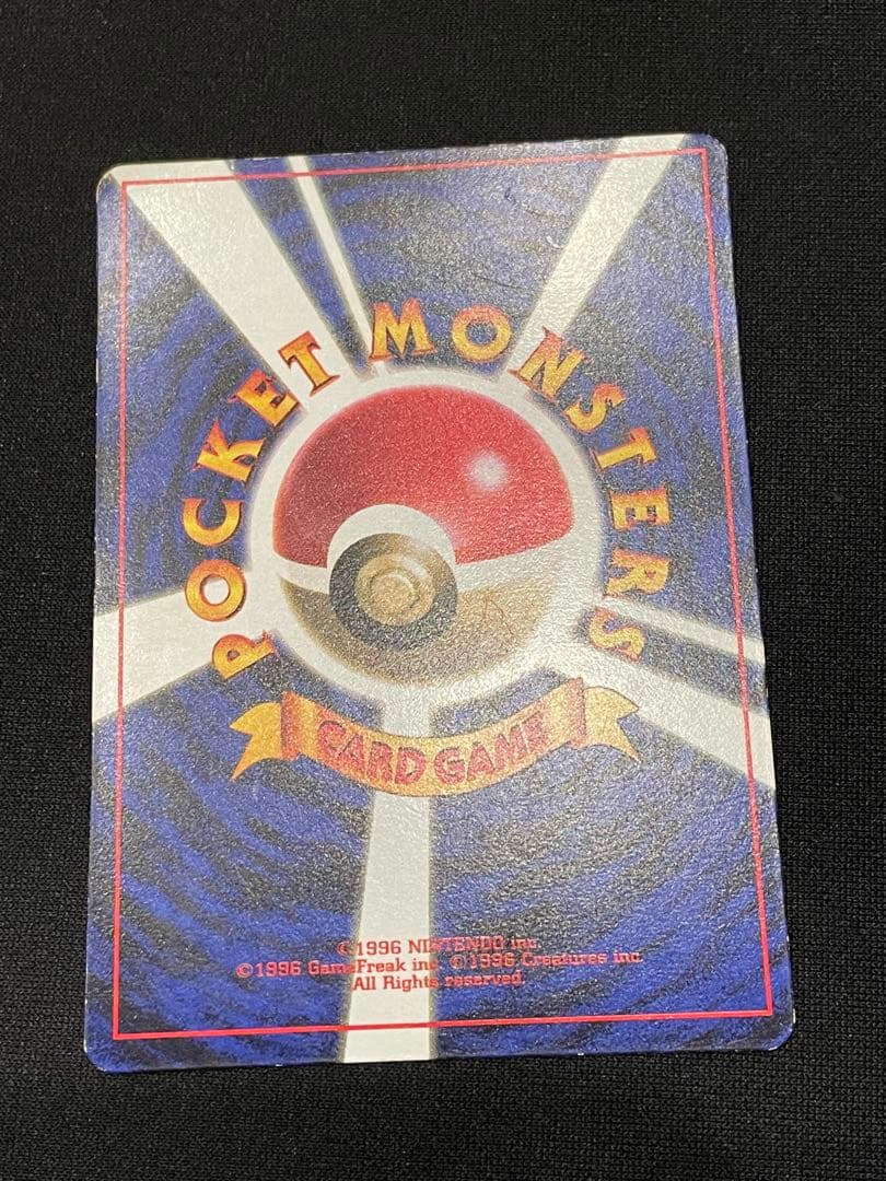 旧裏　ピカチュウ　コロコロ　エラー版　光沢あり