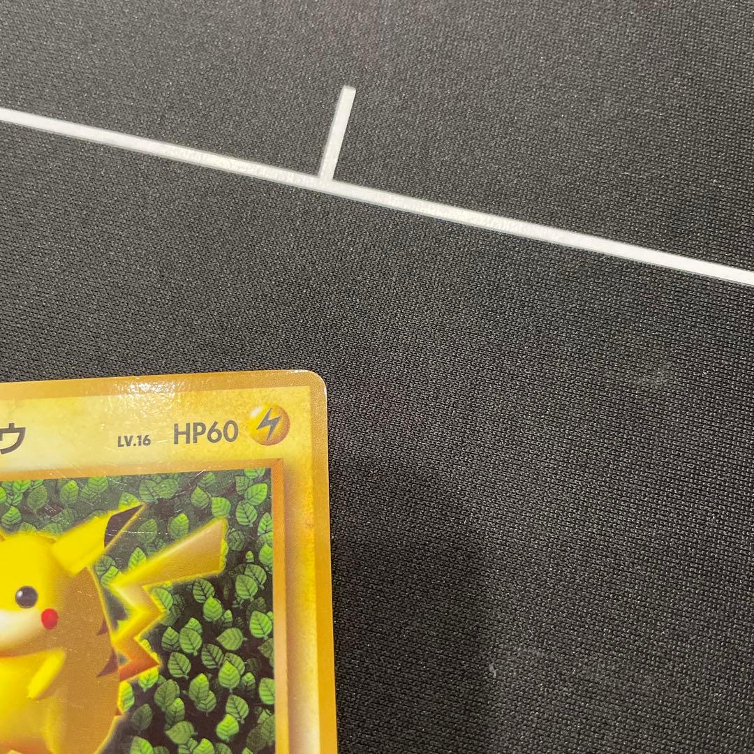 旧裏　ピカチュウ　コロコロ　エラー版　光沢あり