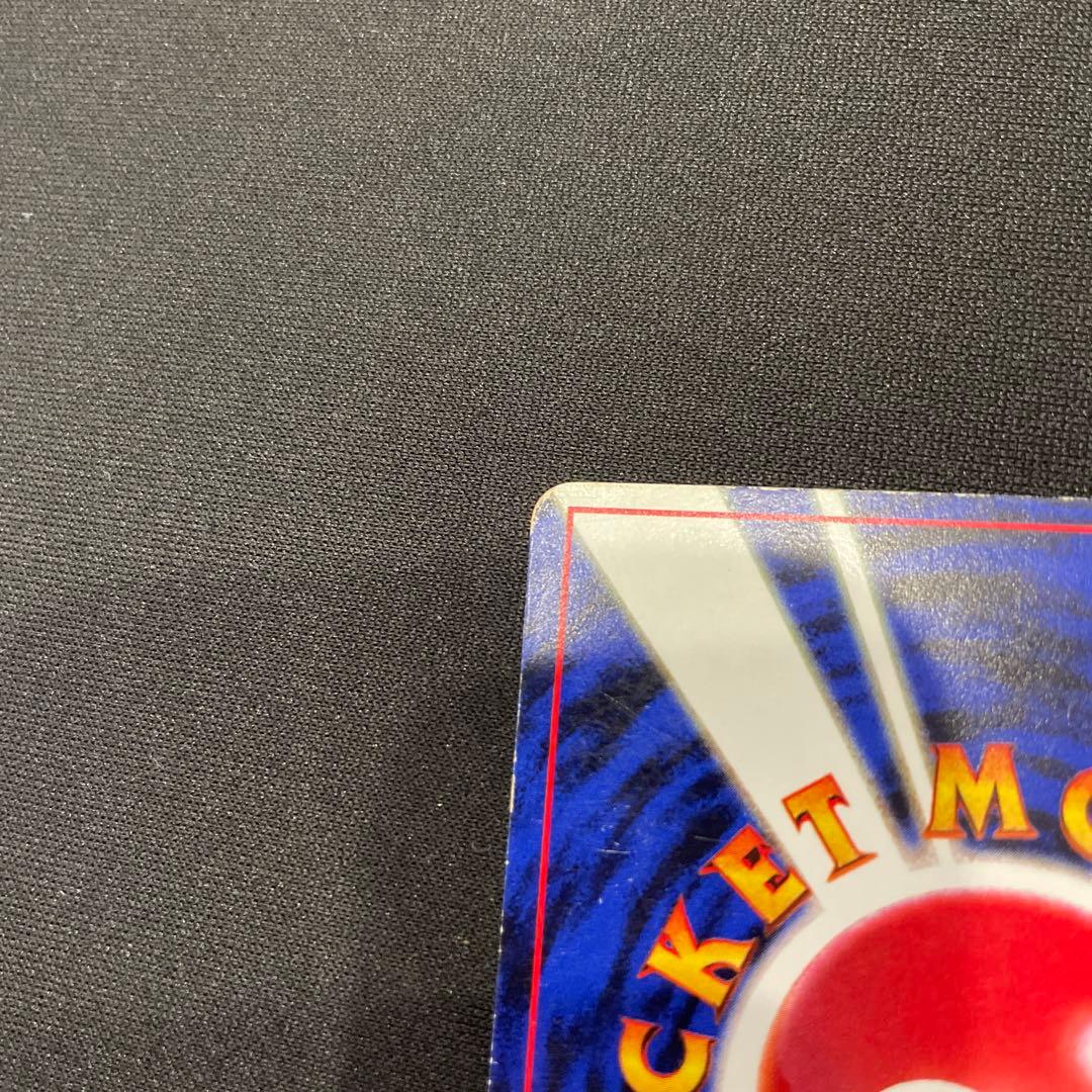 旧裏　ピカチュウ　コロコロ　エラー版　光沢あり