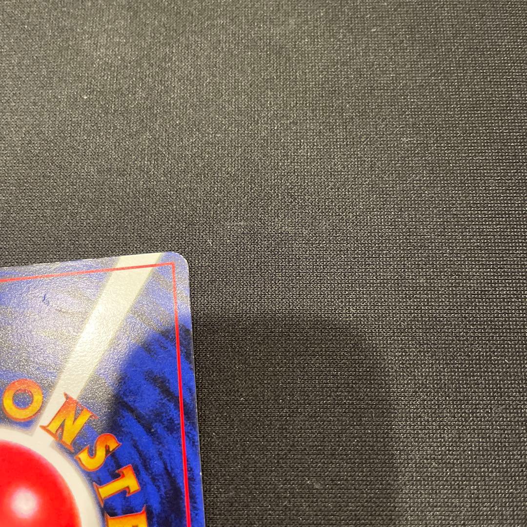 旧裏　ピカチュウ　コロコロ　エラー版　光沢あり