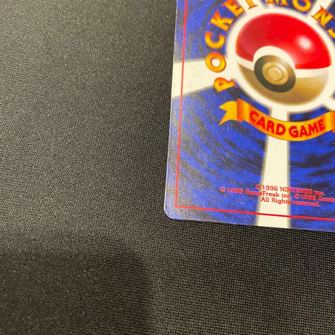 旧裏　ピカチュウ　コロコロ　エラー版　光沢あり