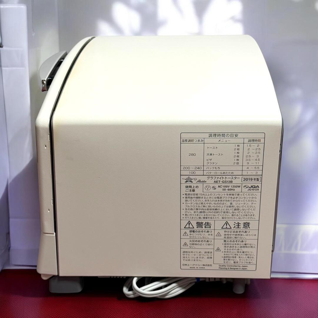 ☆美品 アラジン AET-GS13B W グラファイト トースター 2枚焼き