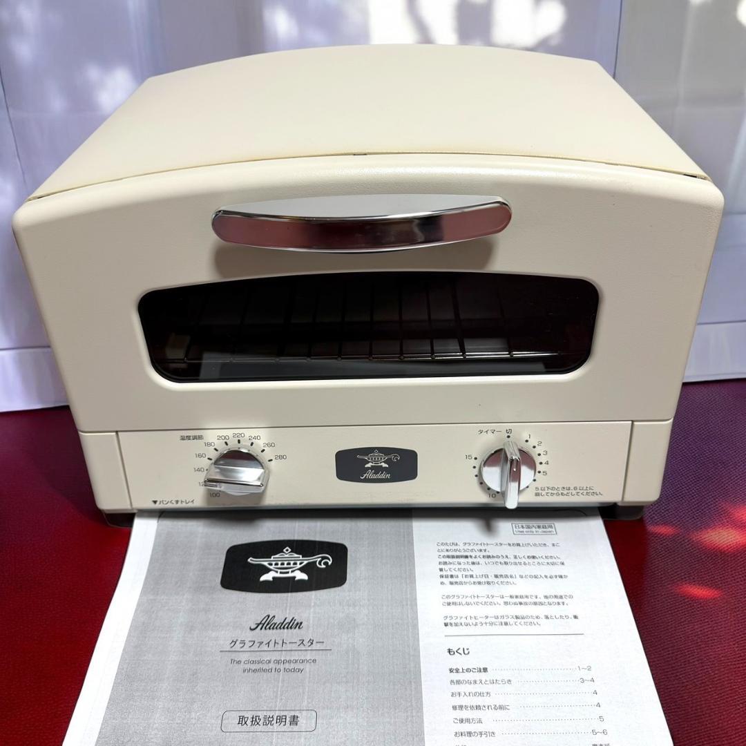 ☆美品 アラジン AET-GS13B W グラファイト トースター 2枚焼き