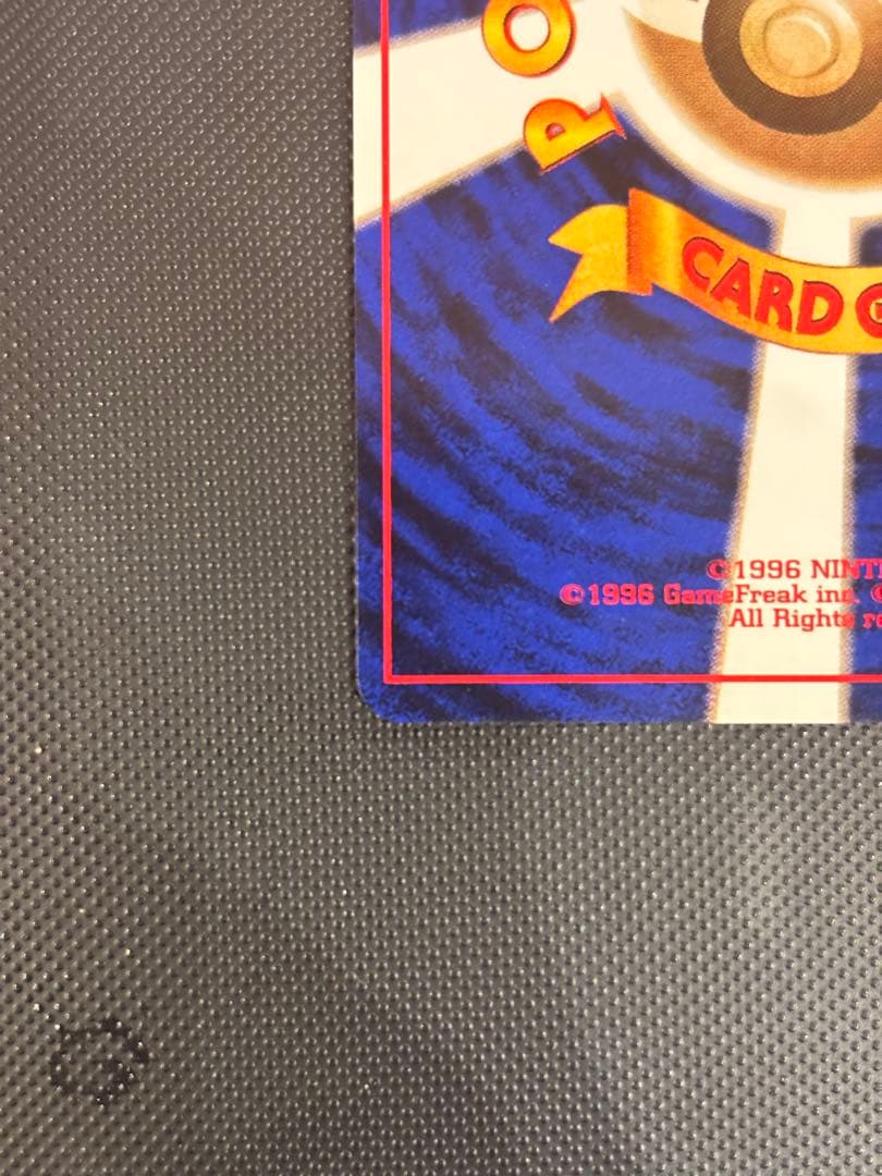 旧裏　極上美品　ニョロボン モンボホロ　十字ホロ　第1弾拡張パック　マークあり