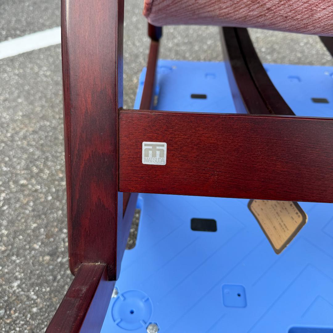 松田家具 マツダ ロッキングチェア 収納式フットレスト アンティーク