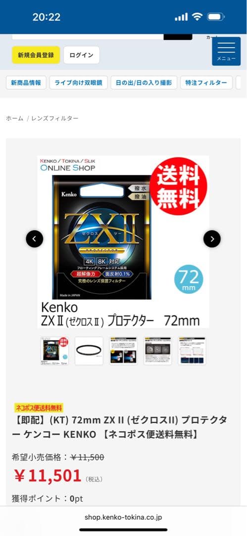 FE PZ 16-35mm F4 G SELP1635G レンズフード欠品