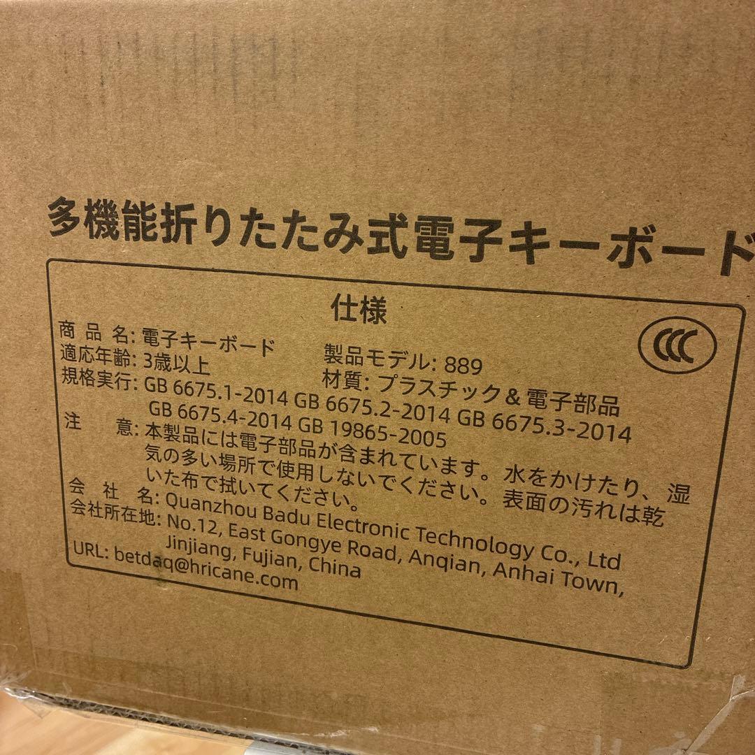 電子ピアノ 折りたたみ 電子キーボード 61鍵盤 キーボード MIDI機能 新品