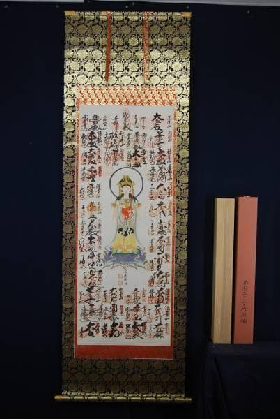 西国三十三ヶ所霊場集印肉筆掛軸/御朱印/掛軸☆宝船☆D-392