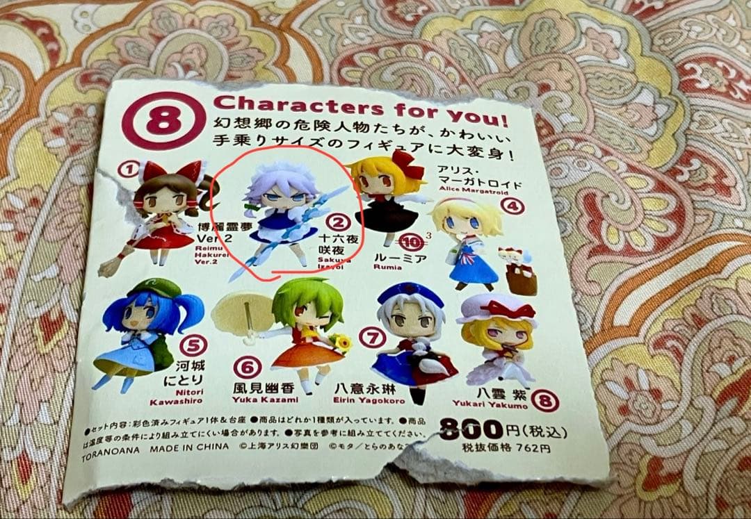 東方プロジェクト フィギュア6体セット