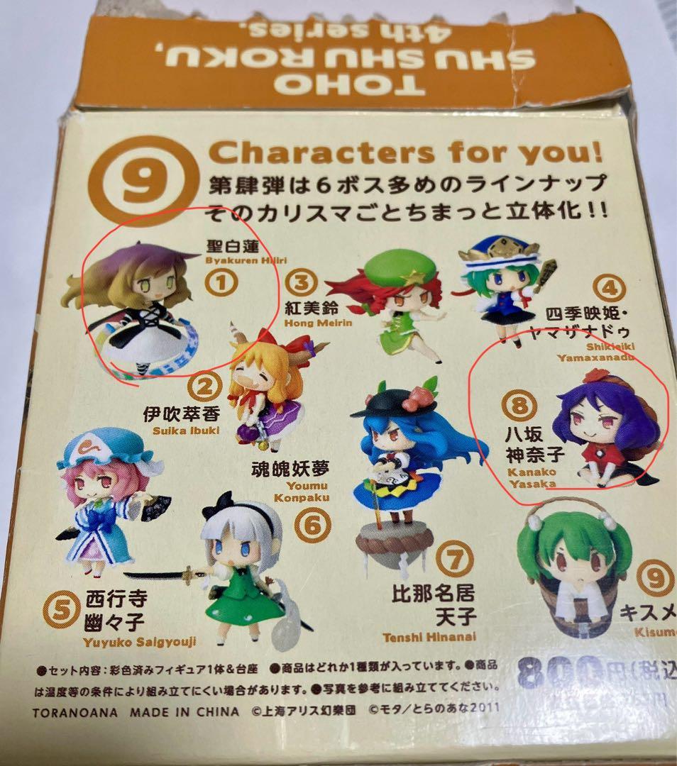 東方プロジェクト フィギュア6体セット