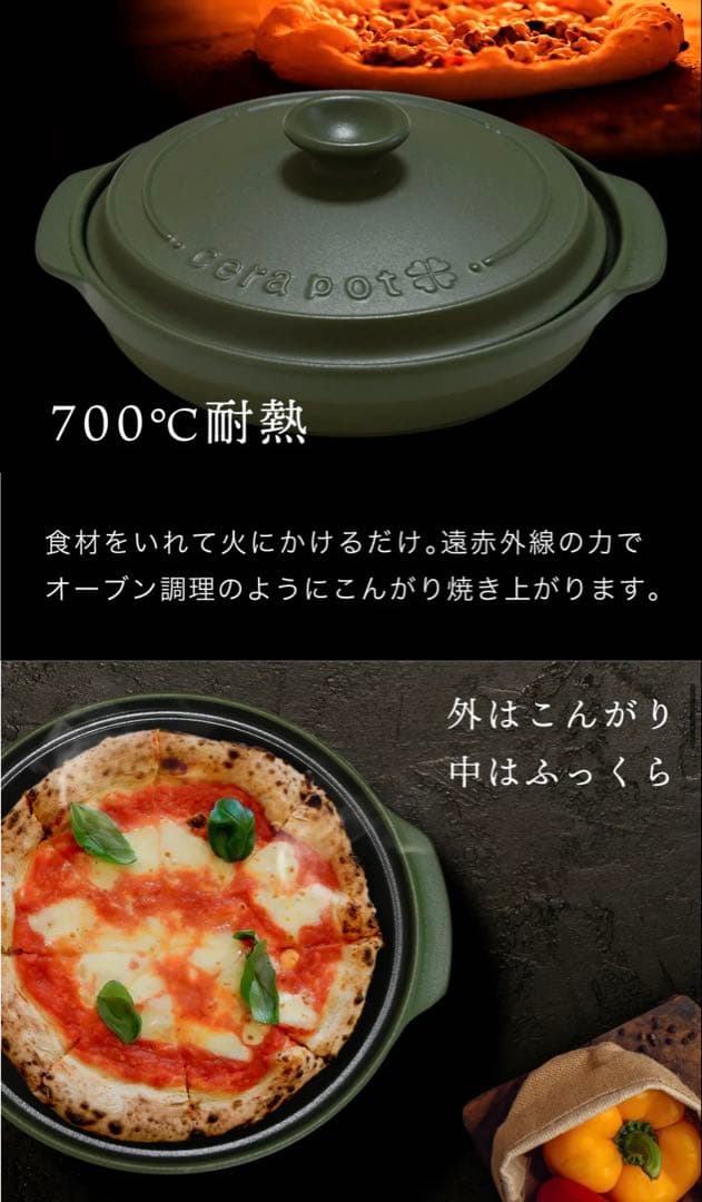 セラポット鍋 浅鍋 蓋なし