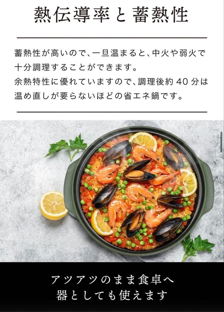 セラポット鍋 浅鍋 蓋なし