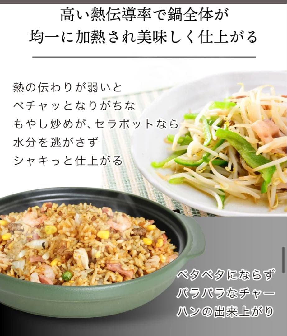 セラポット鍋 浅鍋 蓋なし