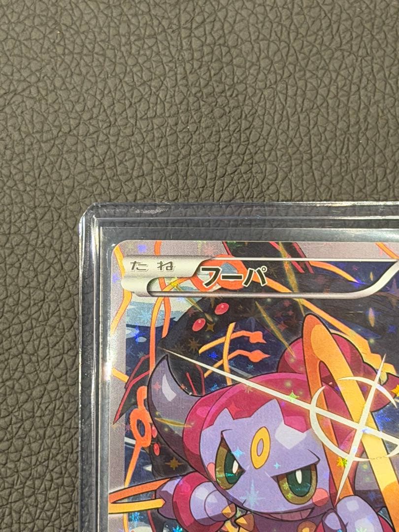 美品 光輪の超魔神 フーパ 入場者プレゼント PROMO XYシリーズ プロモ