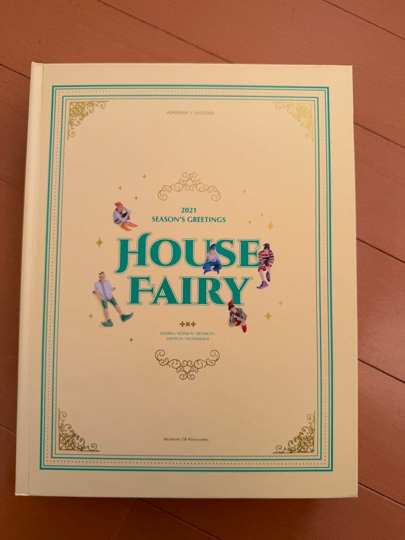 TXT シーグリ 2021 抜けなし