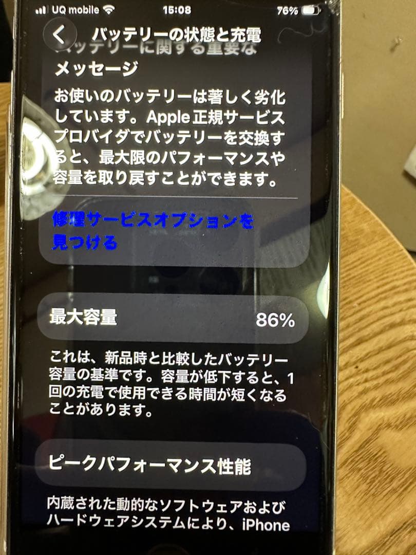 ジャンク扱いApple iPhone se2