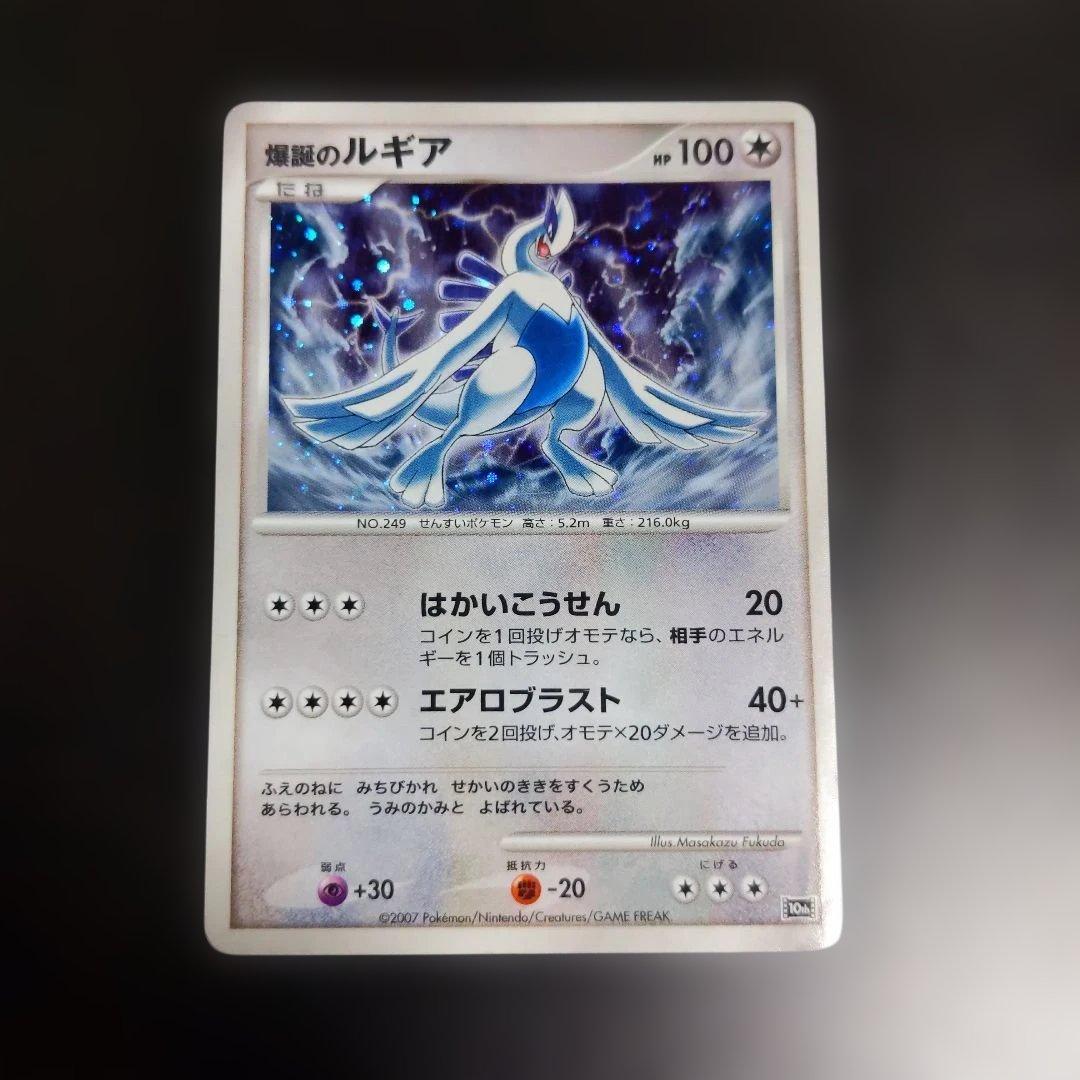 ポケモンカードDP 映画10周年記念 プレミアムシート ピカチュウ 映画公開記念