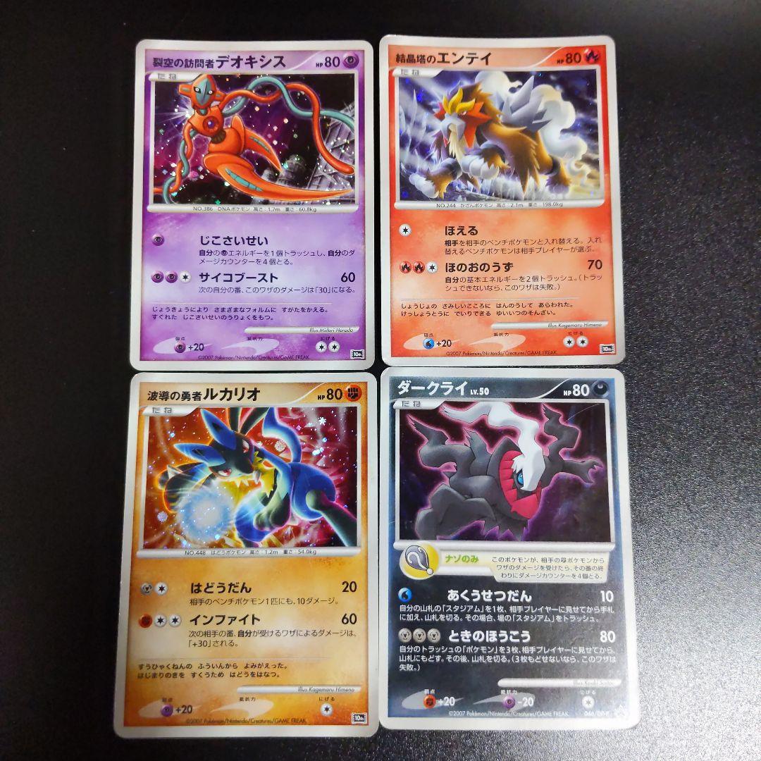 ポケモンカードDP 映画10周年記念 プレミアムシート ピカチュウ 映画公開記念