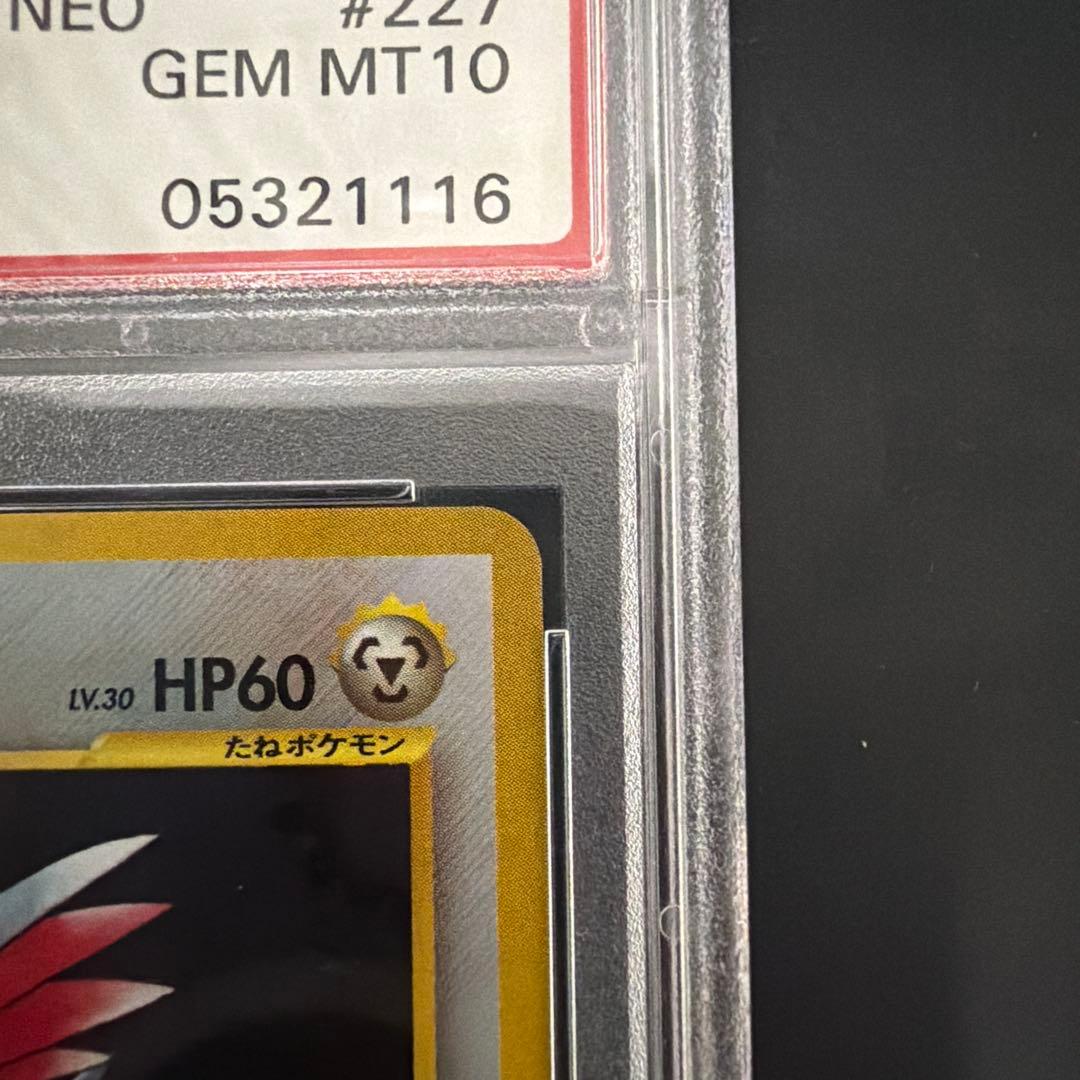 PSA10 エアームド 拡張パック第1弾 金、銀、新世界へ…（旧裏）