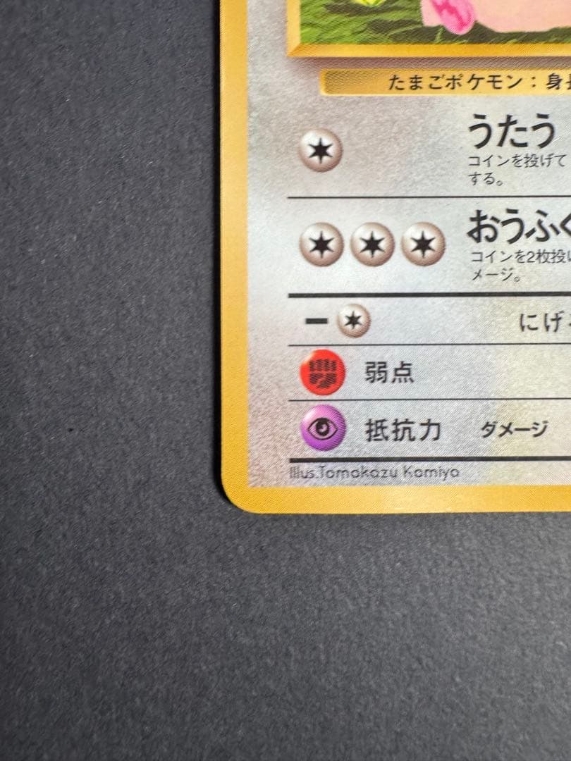ラッキー 旧裏 拡張シート