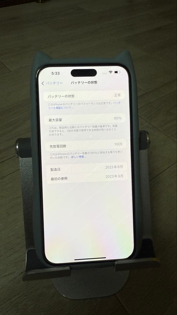 iPhone 15 Plus 256GB ブルー 本体　SIMフリー